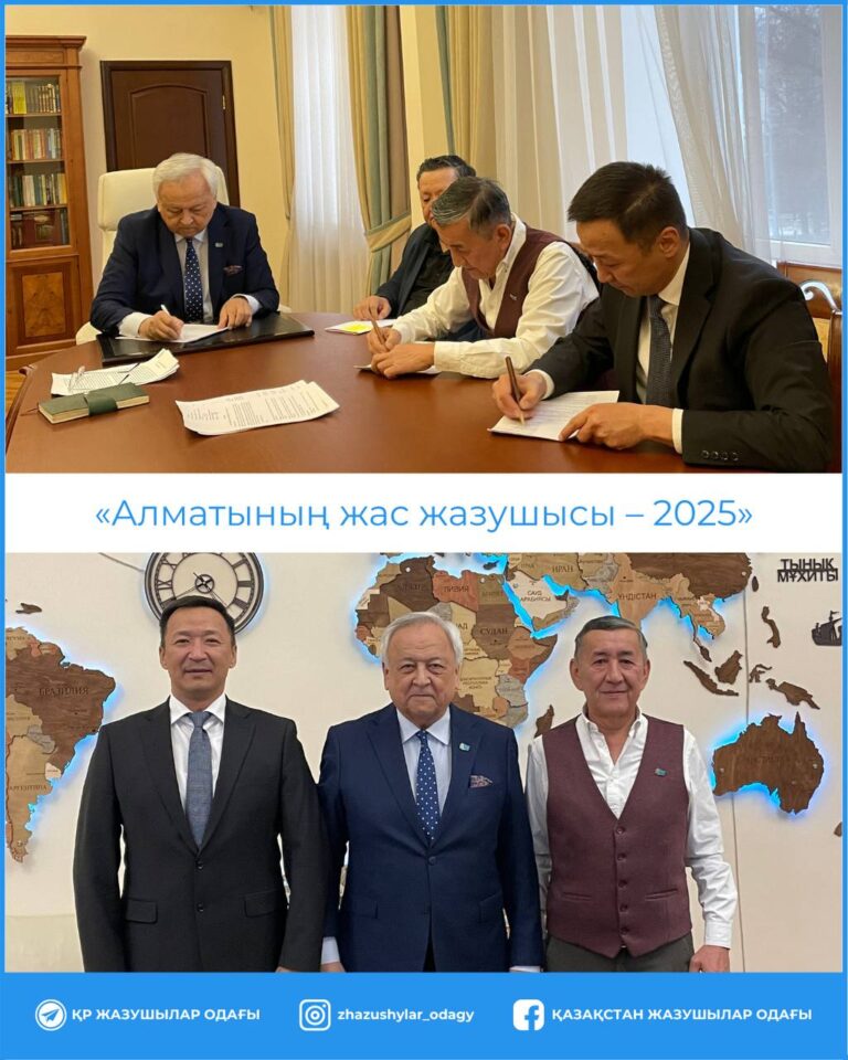 «Алматының жас жазушысы – 2025»