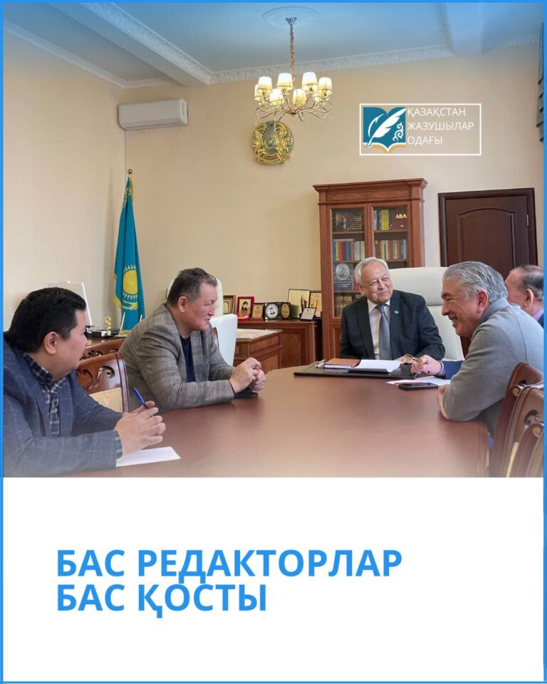 Бас редакторлар бас қосты