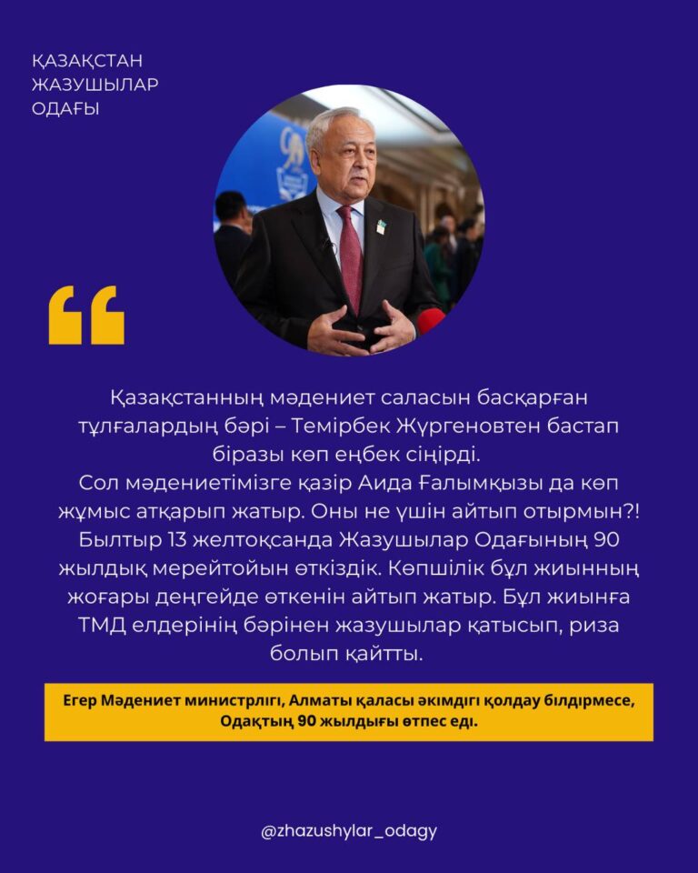 Шығармашылық қауым мемлекет қолдауын үнемі сезініп келеді – Мереке Құлкенов