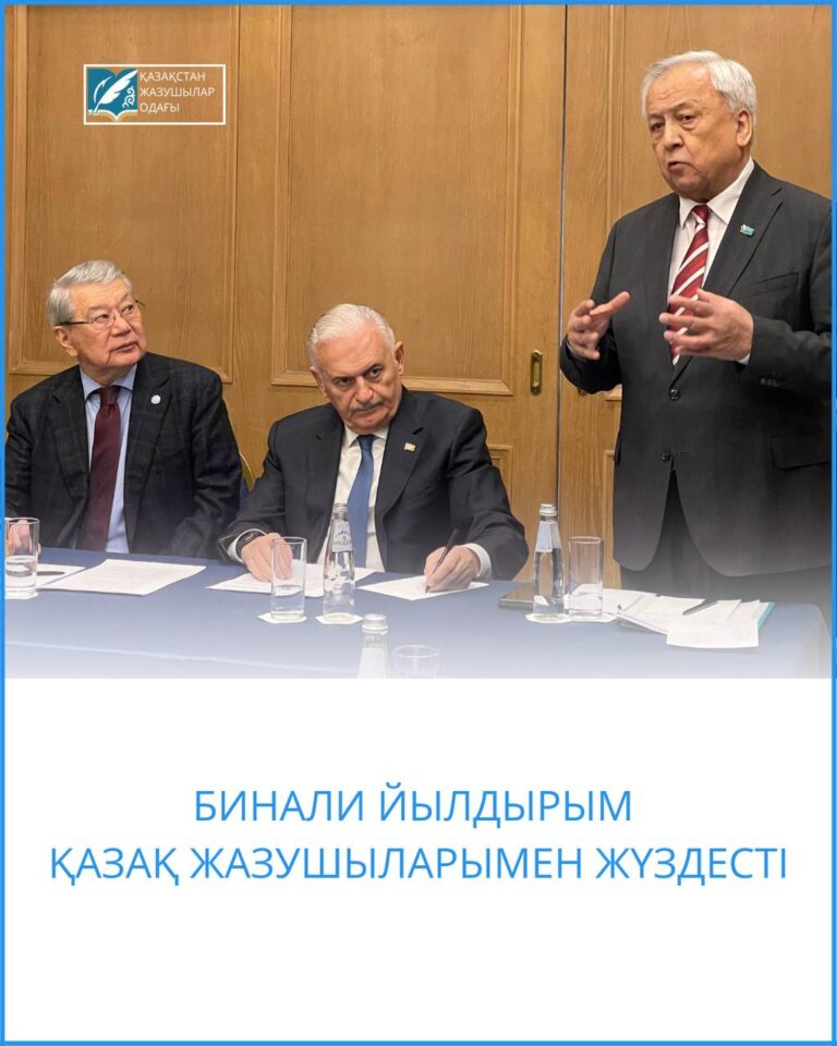 Бинали Йылдырым қазақ жазушыларымен жүздесті