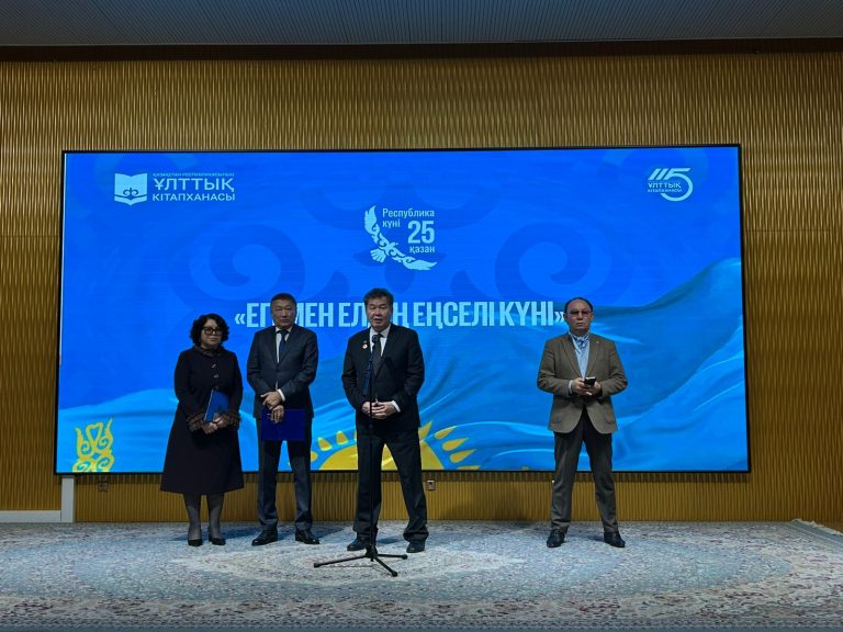 «Егемен елдің еңселі күні»