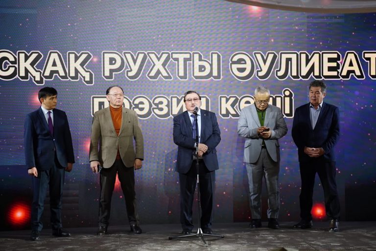 ТАРАЗДА «АСҚАҚ РУХТЫ ӘУЛИЕАТА» ПОЭЗИЯ КЕШІ МЕН РЕСПУБЛИКАЛЫҚ ӘДЕБИ-МӘДЕНИ БАЙҚАУДЫҢ МАРАПАТТАУ РӘСІМІ ӨТТІ