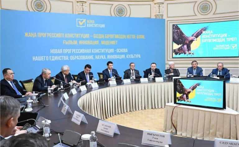 «Жаңа прогрессивті Конституция – бірлігіміздің берік негізі: білім, ғылым, инновация, мәдениет»